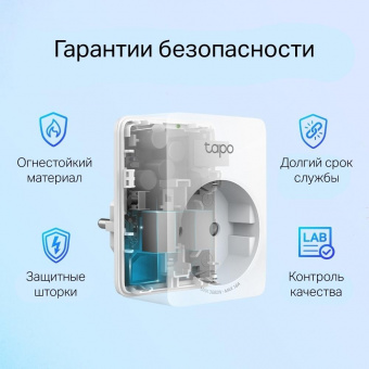 Умная розетка TP-Link Tapo P110(2-pack) EU VDEBT Wi-Fi белый от магазина РЭССИ
