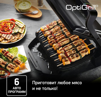 Электрогриль Tefal Optigrill+ GC712834 2000Вт черный от магазина РЭССИ