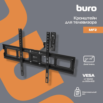 Кронштейн для телевизора Buro MF2 черный 32"-70" макс.35кг настенный поворотно-выдвижной и наклонный от магазина РЭССИ