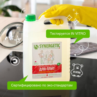 Чистящий гель для кухонных плит и поверхностей SYNERGETIC 5 л 4613720439010 106500 от магазина РЭССИ