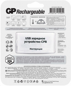 Аккумулятор + зарядное устройство GP 270AAHC/CPBR-2CR4 AA NiMH 2700mAh (4шт) блистер от магазина РЭССИ