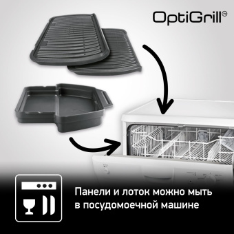 Электрогриль Tefal Optigrill+ GC714834 2000Вт черный от магазина РЭССИ