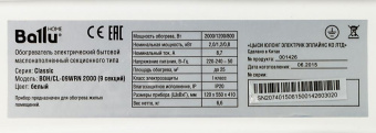 Радиатор масляный Ballu Classic BOH/CL-09WRN 2000Вт белый/черный от магазина РЭССИ