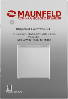 Холодильник Maunfeld MFF50SL серебристый (однокамерный) от магазина РЭССИ