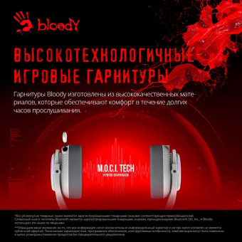 Наушники с микрофоном A4Tech Bloody MR710 серый BT оголовье (MR710 GREY) от магазина РЭССИ