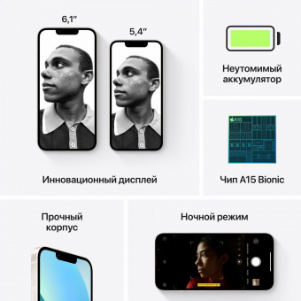 Смартфон Apple A2634 iPhone 13 128Gb 4Gb сияющая звезда моноблок 3G 4G 2Sim 6.1" 1170x2532 iOS 16 12Mpix 802.11 a/b/g/n/ac/ax NFC GPS GSM900/1800 GSM1900 TouchSc Protect от магазина РЭССИ