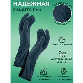 Перчатки хозяйственные Континентпак Japan Style черные M 139594 от магазина РЭССИ