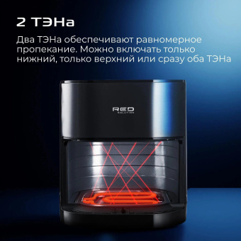 Аэрогриль Red Solution COLORSENSE W260 2100Вт черный/серый от магазина РЭССИ