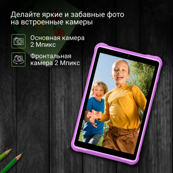 Планшет Digma Kids 8260C T310 (1.8) 4C RAM4Gb ROM64Gb 8" IPS 1280x800 3G 4G Android 12 фиолетовый 2Mpix 2Mpix BT GPS WiFi Touch microSD 128Gb 4000mAh от магазина РЭССИ