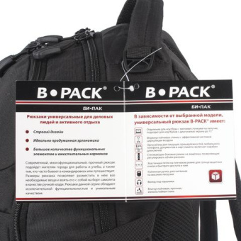 Универсальный рюкзак GERMANIUM S-06 уплотненная спинка облегченный черный 46х32х15 см 226953 от магазина РЭССИ