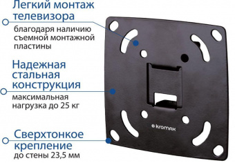 Кронштейн для телевизора Kromax OPTIMA-100 черный 10"-28" макс.25кг настенный фиксированный от магазина РЭССИ