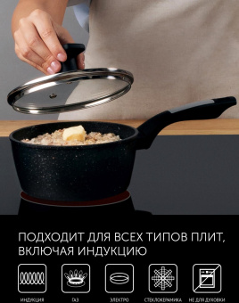 Ковш Polaris Monolit-16SP 1.3л. d=16см (с крышкой) черный (15245) от магазина РЭССИ
