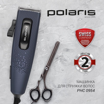 Машинка для стрижки Polaris PHC 0954 синий/черный 9Вт (насадок в компл:4шт) от магазина РЭССИ
