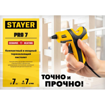 Электрический термоклеевой пистолет STAYER Pro 7 0681-07 от магазина РЭССИ