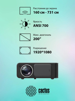 Проектор Cactus CS-PRM.01B.Full HD-A LCD 700Lm ANSI (1920x1080) 2500:1 ресурс лампы:50000часов 2xUSB typeA 2xHDMI 1.8кг от магазина РЭССИ