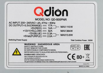 Блок питания Qdion ATX 500W Q-DION QD500-PNR 80+ 80+ 24pin APFC 120mm fan 5xSATA от магазина РЭССИ