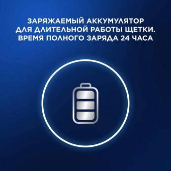 Зубная щетка электрическая Oral-B Vitality Pro голубой от магазина РЭССИ
