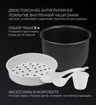 Мультиварка Polaris PMC 0578AD 5л 750Вт серебристый/черный от магазина РЭССИ
