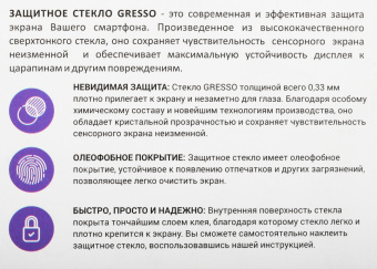 Защитное стекло для экрана Gresso GR19PTG417 черный для Honor 50 lite 1шт. от магазина РЭССИ