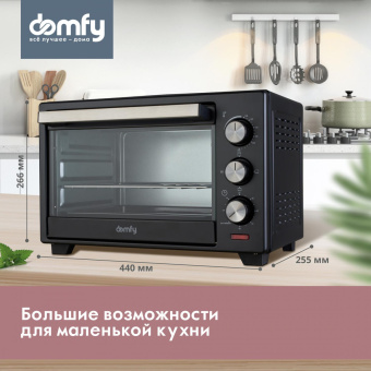 Мини-печь Domfy DSB-EO101 19л. 1280Вт черный от магазина РЭССИ
