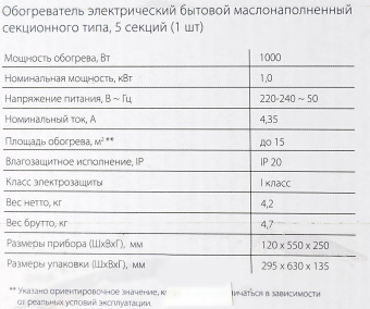 Радиатор масляный Ballu Classic BOH/CL-05WRN 1000Вт белый/черный от магазина РЭССИ