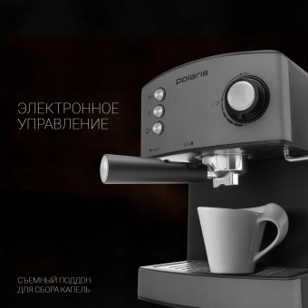 Кофеварка рожковая Polaris PCM 1527E Adore Crema 850Вт серый от магазина РЭССИ