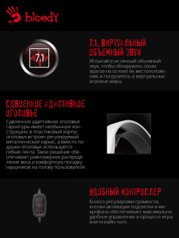 Наушники с микрофоном A4Tech Bloody G535 белый/черный 2м мониторные USB оголовье (G535 (BLACK+WHITE) USB) от магазина РЭССИ