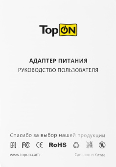 Блок питания TopON TOP-MI65-WHITE автоматический 65W 5V-20.3V 3.25A от бытовой электросети от магазина РЭССИ