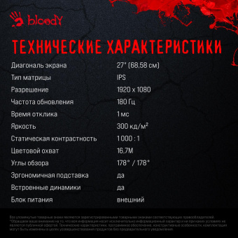 Монитор Bloody 27" MN270F черный IPS LED 1ms 16:9 HDMI M/M матовая 300cd 178гр/178гр 1920x1080 180Hz G-Sync DP FHD 4кг от магазина РЭССИ