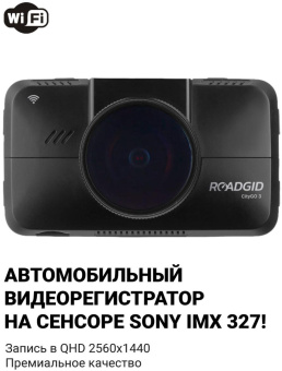 Видеорегистратор Roadgid CityGo 3 Wi-Fi AI черный 2Mpix 1440x2560 1440p 170гр. GPS NTK96675 от магазина РЭССИ