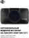 Картинка Видеорегистратор Roadgid CityGo 3 Wi-Fi AI черный 2Mpix 1440x2560 1440p 170гр. GPS NTK96675 от магазина РЭССИ Видеорегистратор Roadgid CityGo 3 Wi-Fi AI черный 2Mpix 1440x2560 1440p 170гр. GPS NTK96675 от магазина РЭССИ