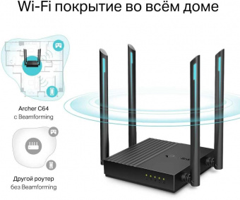 Роутер беспроводной TP-Link Archer C64 AC1200 10/100/1000BASE-TX черный от магазина РЭССИ
