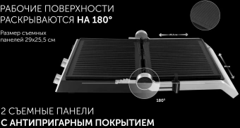 Электрогриль Polaris PGP 3005 2000Вт серебристый от магазина РЭССИ