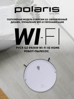 Пылесос-робот Polaris PVCR G2 0926W 30Вт белый от магазина РЭССИ