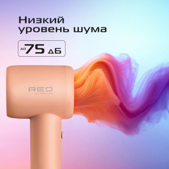 Фен Red Solution F570 1400Вт бежевый/персиковый от магазина РЭССИ
