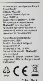 Смарт-браслет Xiaomi Smart Band 2 GL M2225B1 TFT корп.:черный рем.:черный (BHR6926GL) от магазина РЭССИ