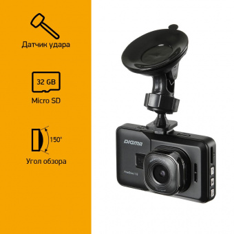 Видеорегистратор Digma FreeDrive 118 черный 1.3Mpix 1080x1920 1080p 150гр. JL5112 от магазина РЭССИ