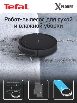 Пылесос-робот Tefal RG7365WH 30Вт черный от магазина РЭССИ