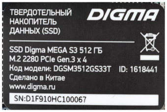 Накопитель SSD Digma PCI-E 3.0 x4 512Gb DGSM3512GS33T Mega S3 M.2 2280 от магазина РЭССИ