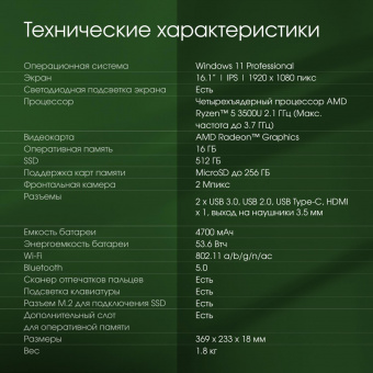 Ноутбук Digma Pro Sprint M Ryzen 5 3500U 16Gb SSD512Gb AMD Radeon Rx Vega 8 16.1" IPS FHD (1920x1080) Windows 11 Professional Multi Language 64 silver WiFi BT Cam 4700mAh (DN16R5-ADXW01) от магазина РЭССИ