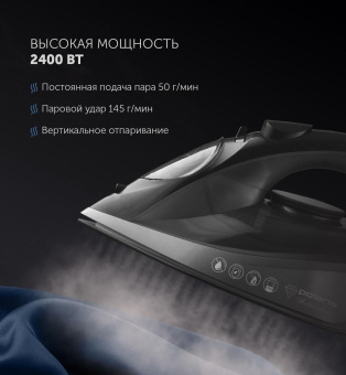 Утюг Polaris PIR 2430K 2400Вт черный от магазина РЭССИ