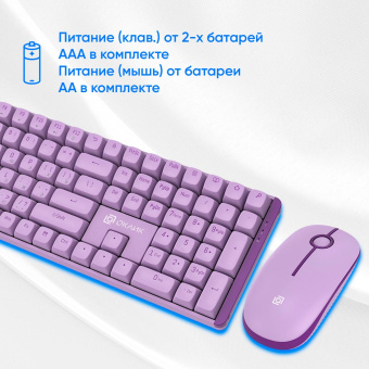 Клавиатура + мышь Оклик S315W клав:сиреневый мышь:сиреневый USB беспроводная Multimedia (1978643) от магазина РЭССИ