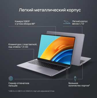 Ноутбук Huawei MateBook D 16 RLEF-X Core i5 12450H 16Gb SSD512Gb Intel UHD Graphics 16" IPS (1920x1200) Windows 11 Home grey WiFi BT Cam (53013EUS) от магазина РЭССИ