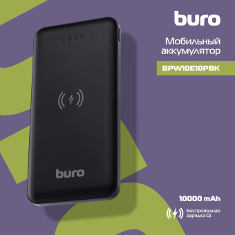 Мобильный аккумулятор Buro BPW10E 10000mAh 2A беспров.зар. черный (BPW10E10PBK) от магазина РЭССИ