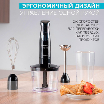 Блендер погружной Scarlett SC-HB42F26 1200Вт черный от магазина РЭССИ