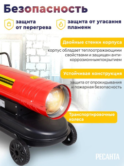 Тепловая пушка дизельная Ресанта ТДП-20АКД 20000Вт красный/черный от магазина РЭССИ