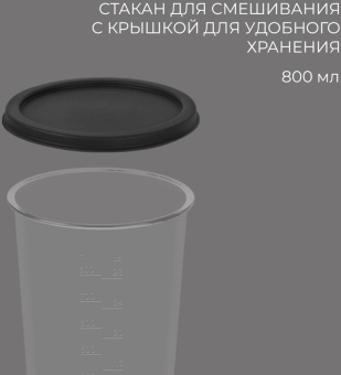 Блендер погружной Rondell 1300-RE-01 1200Вт серебристый от магазина РЭССИ