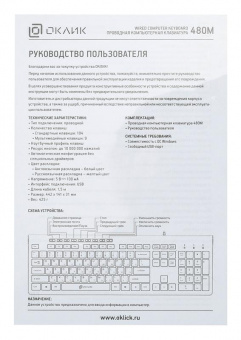 Клавиатура Оклик 480M черный/серый USB slim Multimedia от магазина РЭССИ
