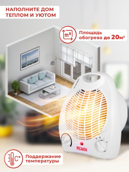 Тепловентилятор Ресанта ТВС-2000 2000Вт белый от магазина РЭССИ