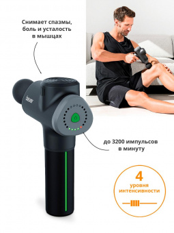 Массажер Beurer MG180 26Вт черный от магазина РЭССИ